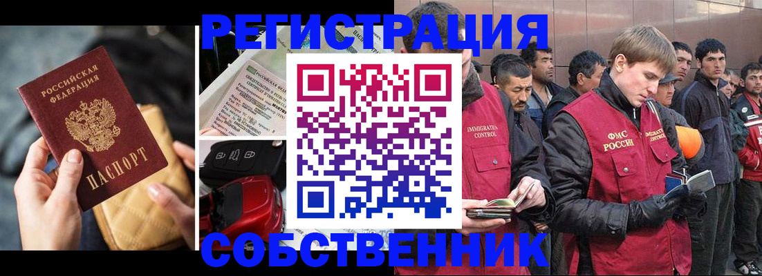 прописка для военкомата в Озёрах
