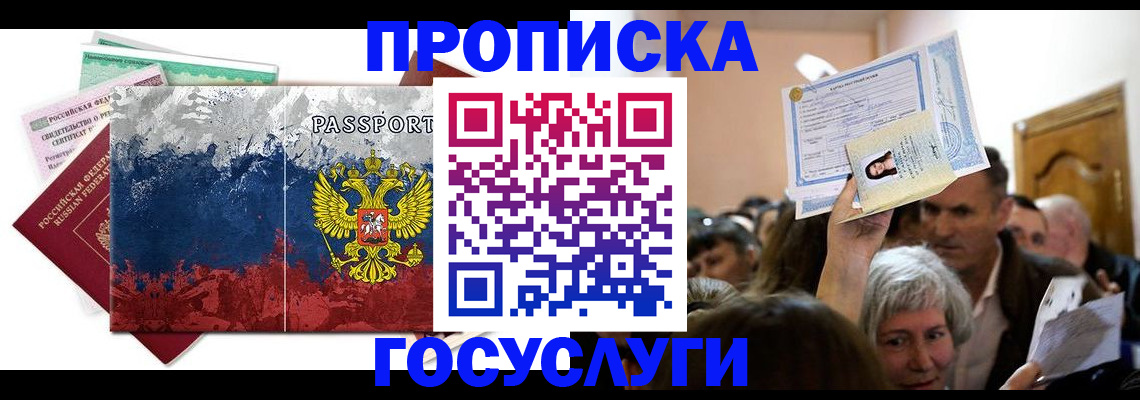 найти адрес прописки в Озёрах